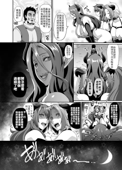 Page 38 of Succubus Shoukan | 召唤魅魔