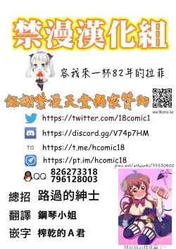 Page 39 of Succubus Shoukan | 召唤魅魔