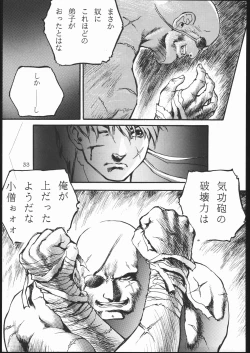 Page 32 of Chun-Li Side B