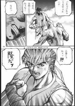 Page 33 of Chun-Li Side B