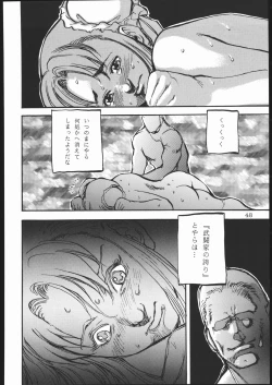 Page 47 of Chun-Li Side B