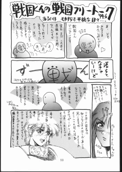 Page 52 of Chun-Li Side B