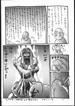 Page 73 of Chun-Li Side B
