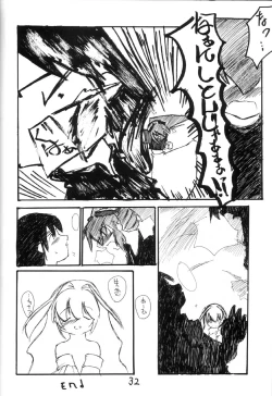 Page 31 of Elf's Ear Book 7 - Kamigami no Tasogare