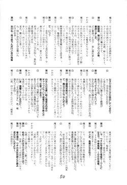 Page 49 of Elf's Ear Book 7 - Kamigami no Tasogare