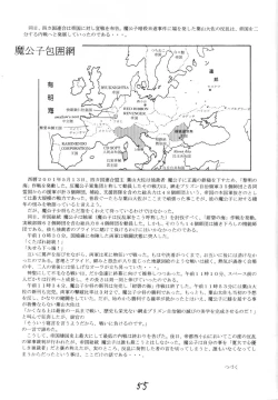 Page 54 of Elf's Ear Book 7 - Kamigami no Tasogare