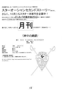 Page 57 of Elf's Ear Book 7 - Kamigami no Tasogare