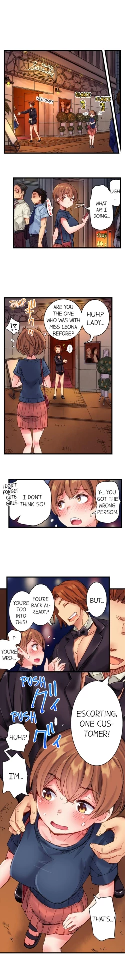 Page 73 of The Dick Pub Ch. 1 - 12