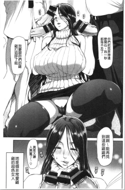 Page 100 of Ochinchin Rental - Rent a dick, and ride!! | 粗粗大肉棒租賃服務