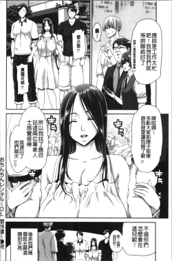 Page 121 of Ochinchin Rental - Rent a dick, and ride!! | 粗粗大肉棒租賃服務