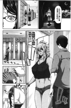 Page 123 of Ochinchin Rental - Rent a dick, and ride!! | 粗粗大肉棒租賃服務