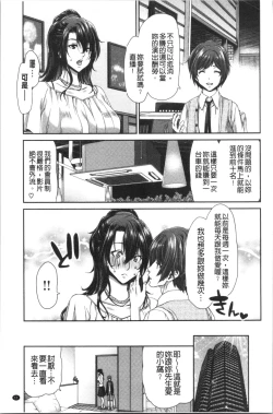 Page 14 of Ochinchin Rental - Rent a dick, and ride!! | 粗粗大肉棒租賃服務