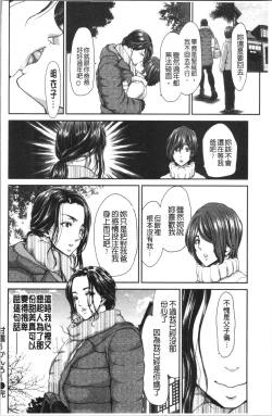 Page 177 of Ochinchin Rental - Rent a dick, and ride!! | 粗粗大肉棒租賃服務