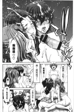 Page 183 of Ochinchin Rental - Rent a dick, and ride!! | 粗粗大肉棒租賃服務