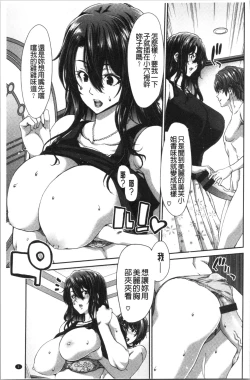 Page 6 of Ochinchin Rental - Rent a dick, and ride!! | 粗粗大肉棒租賃服務
