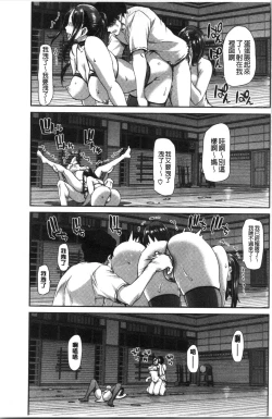 Page 70 of Ochinchin Rental - Rent a dick, and ride!! | 粗粗大肉棒租賃服務