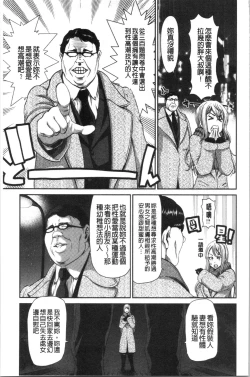 Page 76 of Ochinchin Rental - Rent a dick, and ride!! | 粗粗大肉棒租賃服務