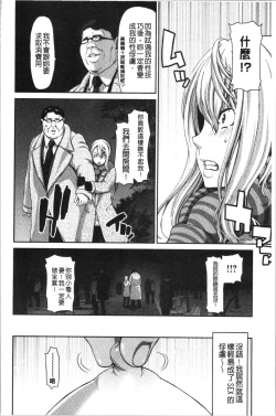 Page 77 of Ochinchin Rental - Rent a dick, and ride!! | 粗粗大肉棒租賃服務