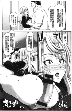 Page 89 of Ochinchin Rental - Rent a dick, and ride!! | 粗粗大肉棒租賃服務