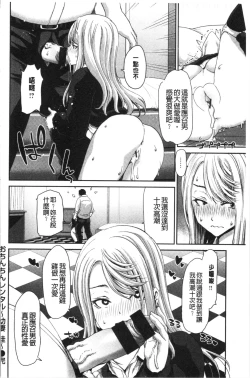 Page 97 of Ochinchin Rental - Rent a dick, and ride!! | 粗粗大肉棒租賃服務