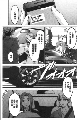 Page 100 of Gyakuten Seikan