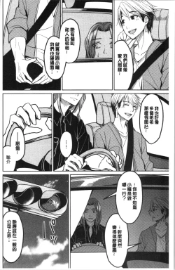 Page 101 of Gyakuten Seikan