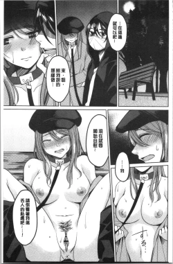 Page 104 of Gyakuten Seikan