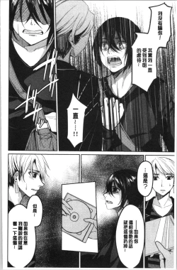 Page 119 of Gyakuten Seikan