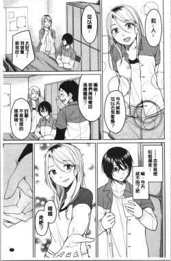 Page 144 of Gyakuten Seikan