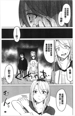 Page 146 of Gyakuten Seikan