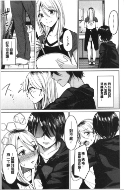 Page 148 of Gyakuten Seikan