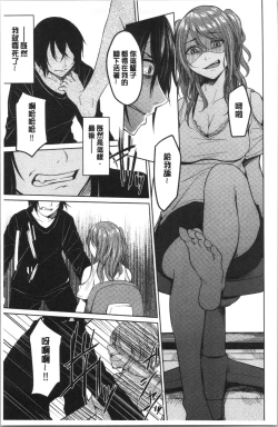 Page 14 of Gyakuten Seikan