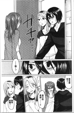 Page 156 of Gyakuten Seikan