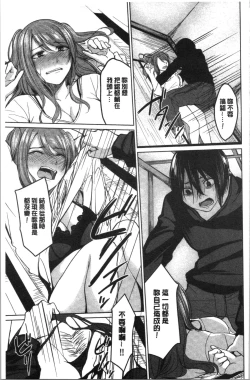 Page 160 of Gyakuten Seikan