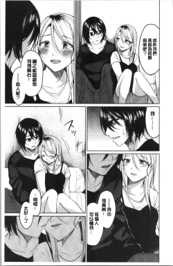 Page 170 of Gyakuten Seikan