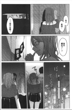 Page 174 of Gyakuten Seikan