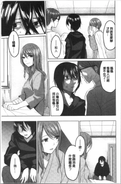 Page 180 of Gyakuten Seikan