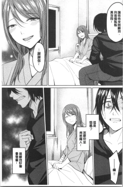 Page 182 of Gyakuten Seikan