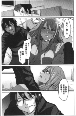 Page 186 of Gyakuten Seikan