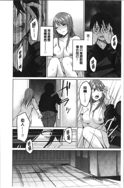 Page 189 of Gyakuten Seikan