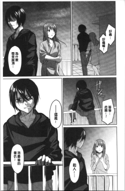 Page 190 of Gyakuten Seikan