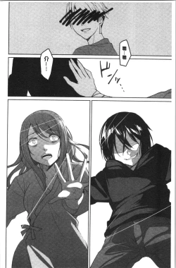 Page 193 of Gyakuten Seikan