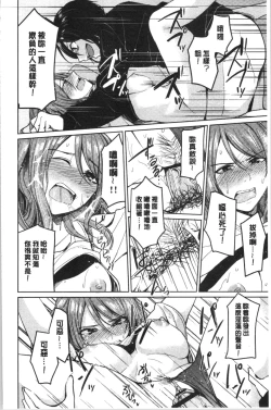 Page 19 of Gyakuten Seikan