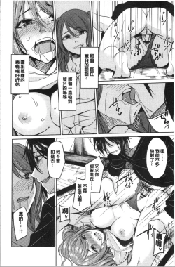 Page 21 of Gyakuten Seikan