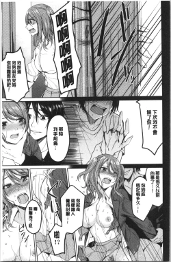 Page 30 of Gyakuten Seikan