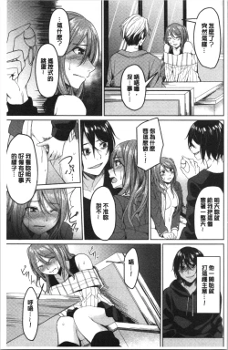 Page 36 of Gyakuten Seikan