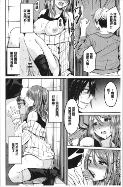 Page 45 of Gyakuten Seikan