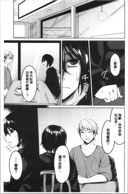 Page 68 of Gyakuten Seikan