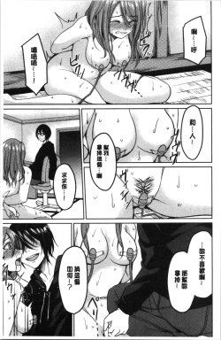 Page 80 of Gyakuten Seikan