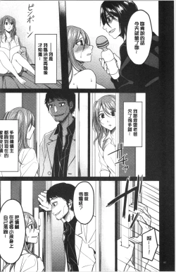 Page 83 of Gyakuten Seikan